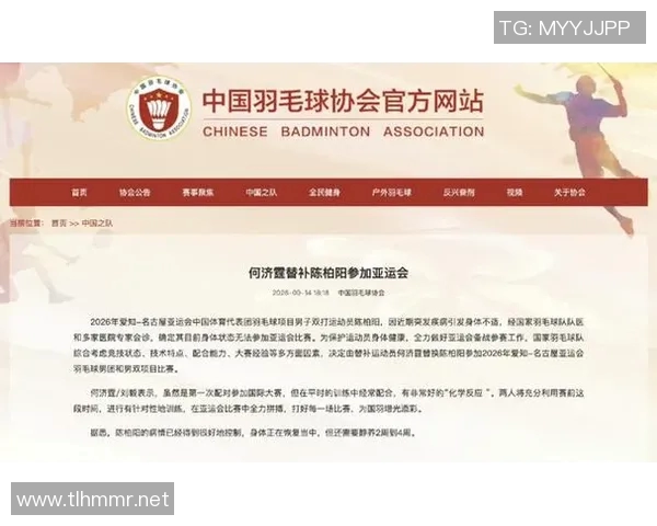 北京羽毛球队实力飙升创历史新高力量排名引发广泛关注与期待